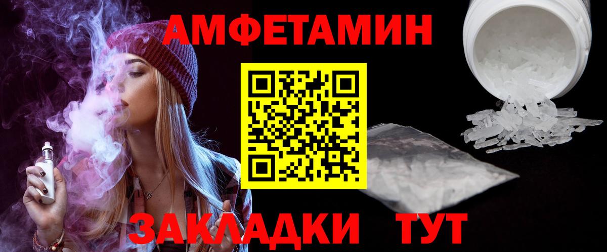 Amphetamine Premium  Вход с VPN  Амфетамин  Обнинск  Амфетамин 