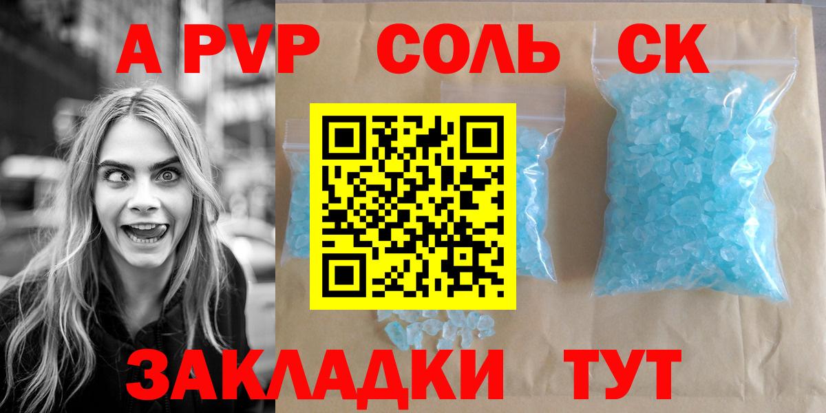 Alpha-PVP VHQ Обнинск