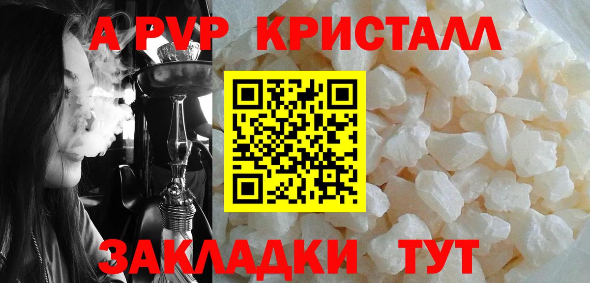 Обнинск  Альфа ПВП СК  Alpha-PVP  Вход с VPN  Alfa_PVP кристаллы  Alpha-PVP Соль 