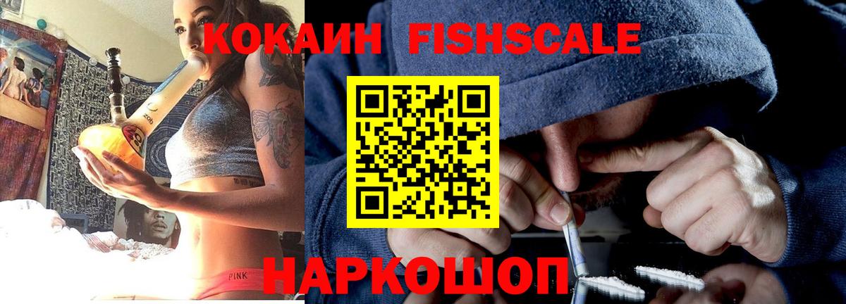 Кокаин 98% Обнинск