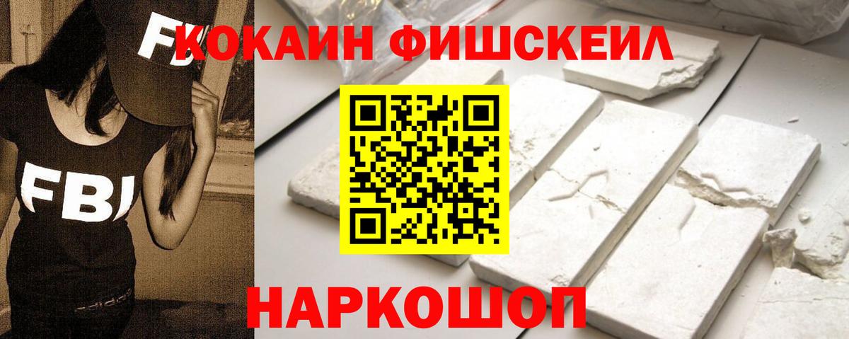 КОКАИН  Вход с VPN  Обнинск  COCAIN Columbia  COCAIN Колумбийский 