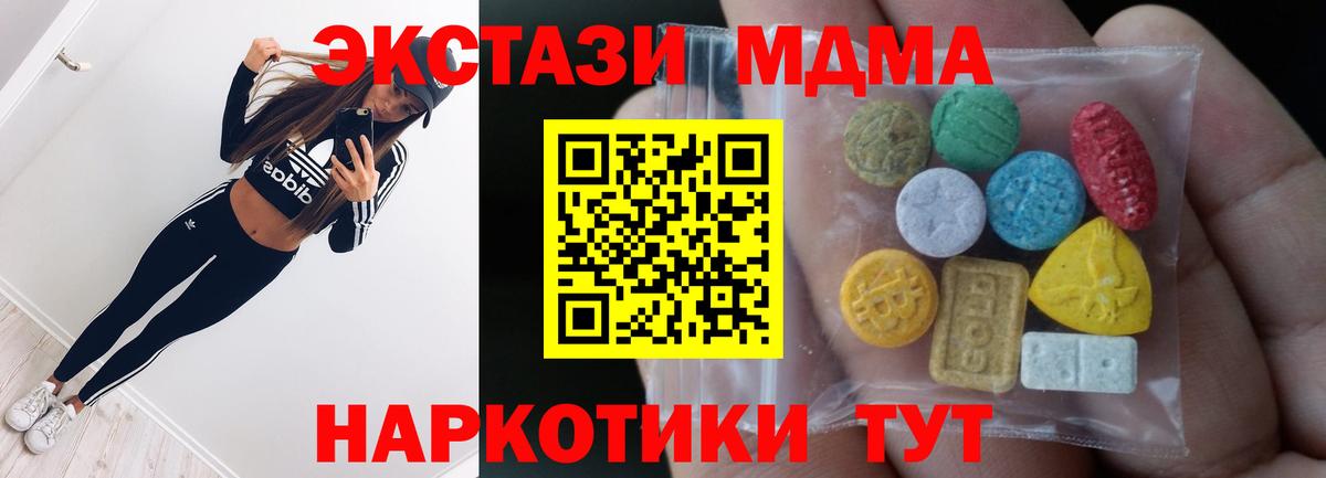 Экстази XTC  Вход с VPN  Экстази  Обнинск  где продают   гидра зеркало  Ecstasy Дубай 
