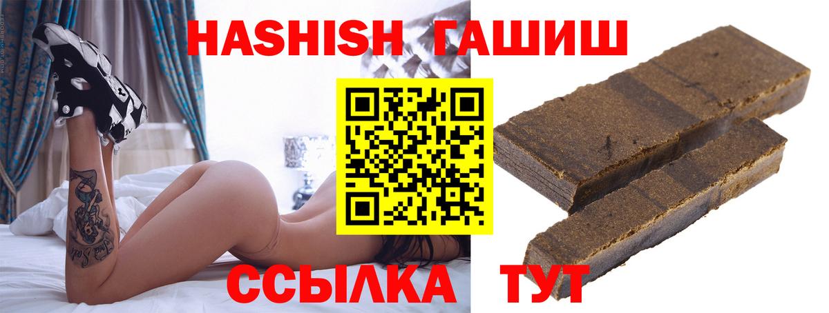 ГАШ Изолятор  ГАШ  Вход с VPN  Обнинск  цены   ГАШИШ гашик 