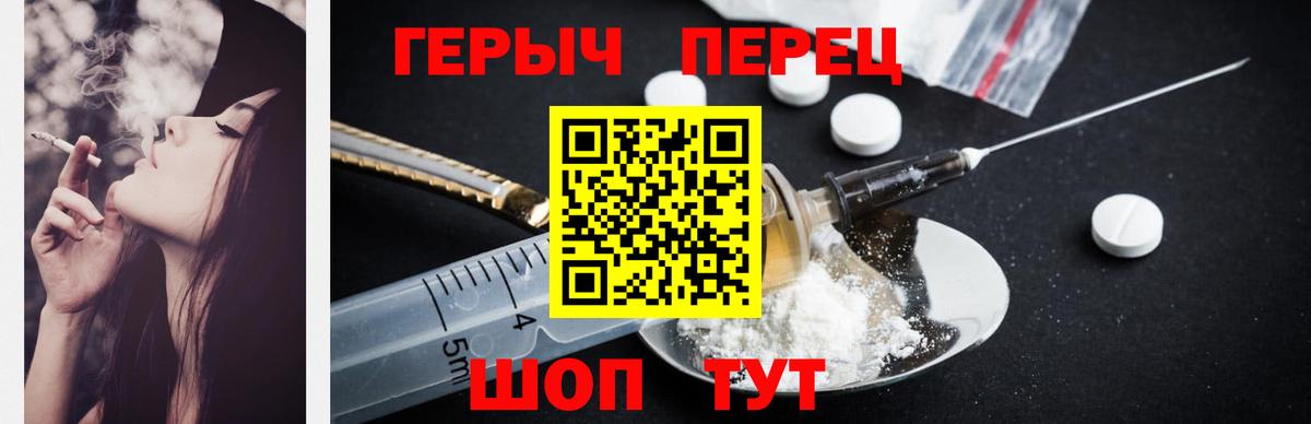 ГЕРОИН  Вход с VPN  Обнинск  ГЕРОИН белый 