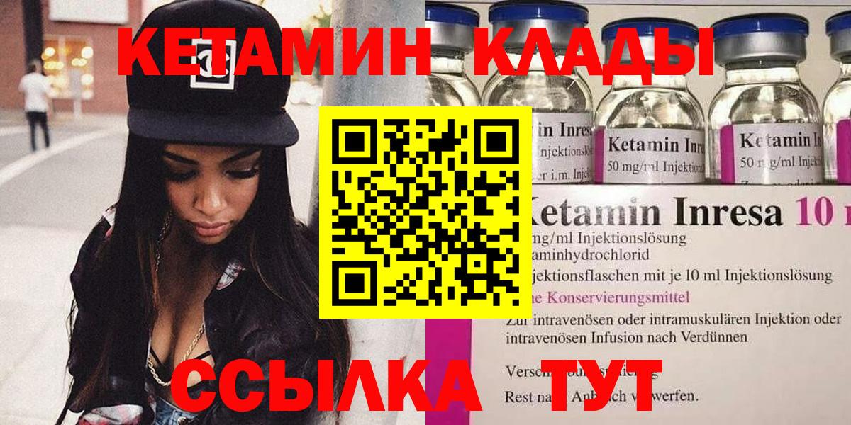 Обнинск  Кетамин VHQ  Вход с VPN  КЕТАМИН VHQ 