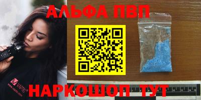 ALPHA-PVP Бугуруслан