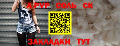 ALPHA-PVP Бугуруслан