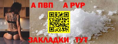 ALPHA-PVP Бугуруслан