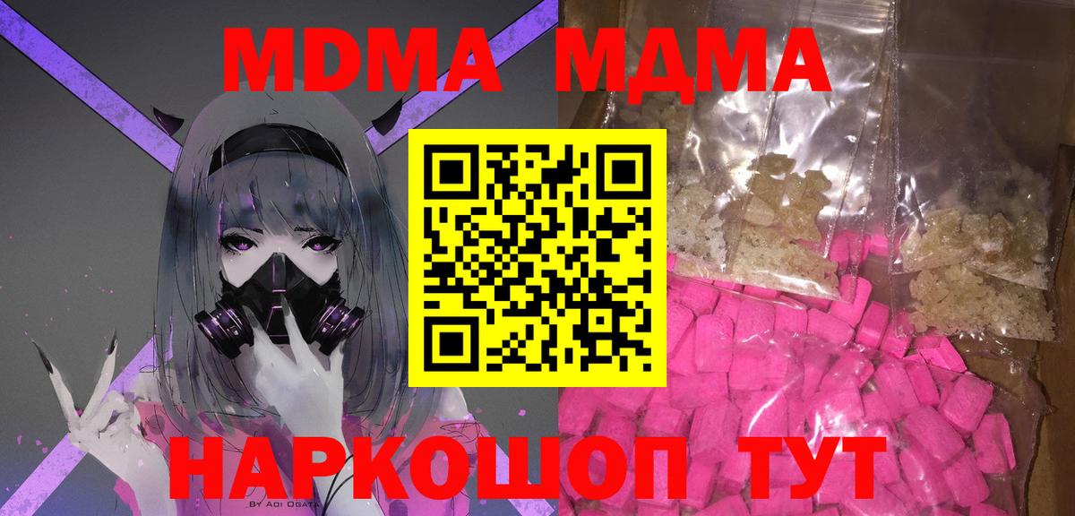 МДМА молли  MDMA молли  Обнинск  Вход с VPN 