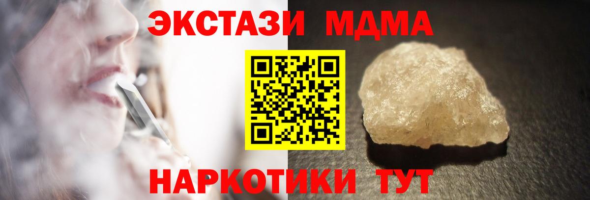 МДМА кристаллы Обнинск