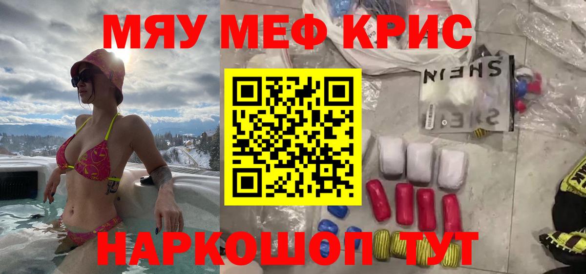 Меф мука Обнинск
