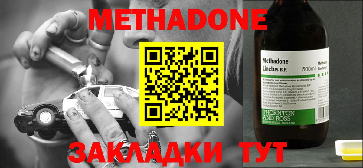 МЕТАДОН белоснежный  Вход с VPN  darknet Telegram  Обнинск 