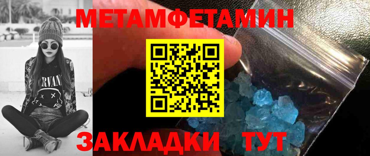 Первитин мет  Вход с VPN  Первитин мет  Обнинск 