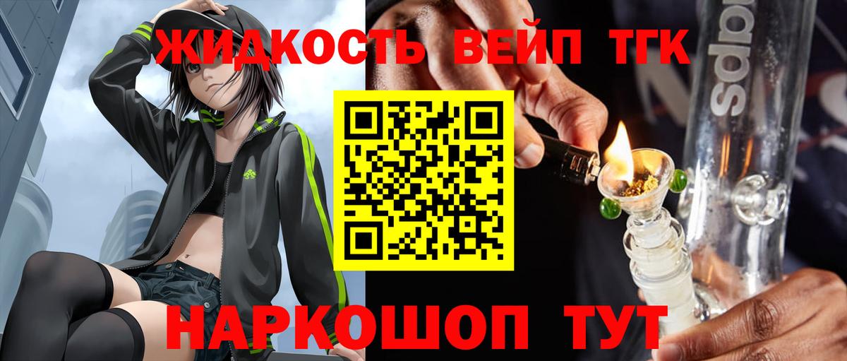 наркотики  Вход с VPN  Обнинск  Дистиллят ТГК гашишное масло 