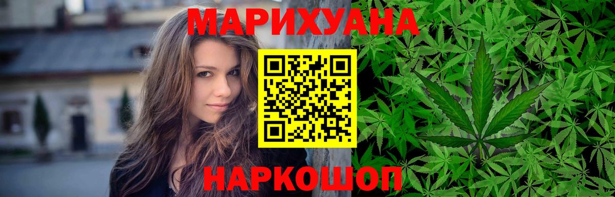 Бошки марихуана сатива Обнинск
